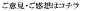 ���ӌ��E�����z�̓R�`��