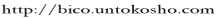 http://bico.untokosho.com 